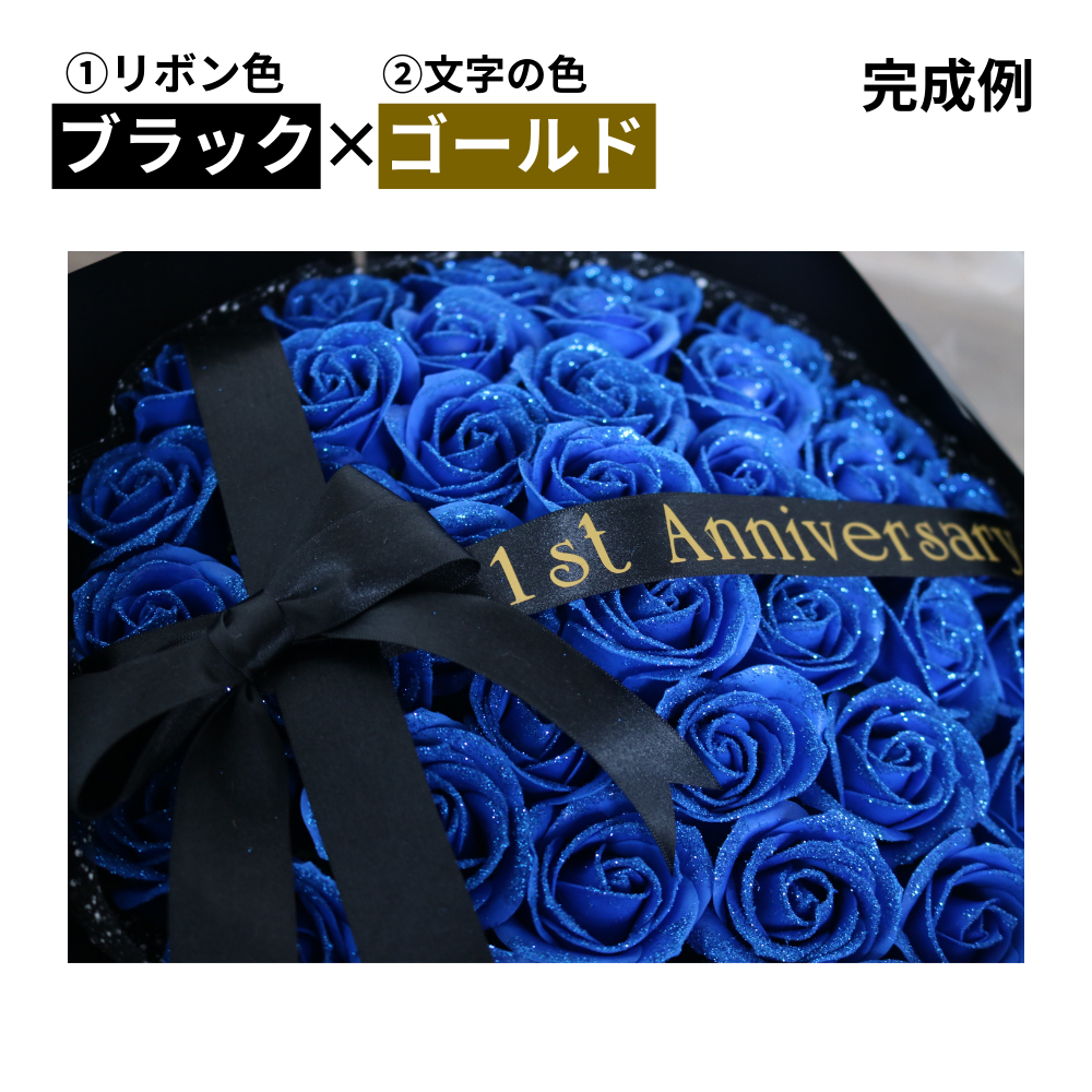 メッセージリボン(オプション商品)