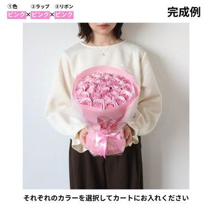 花束　Sサイズ(約26本)